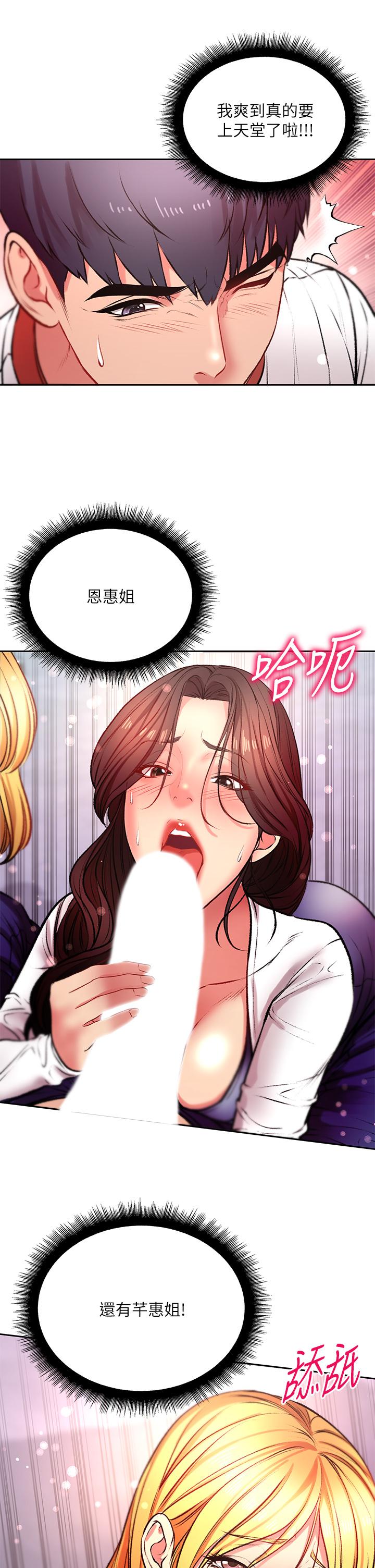 超市的漂亮姐姐漫画 免费阅读 第81话-所以你要选谁 26.jpg