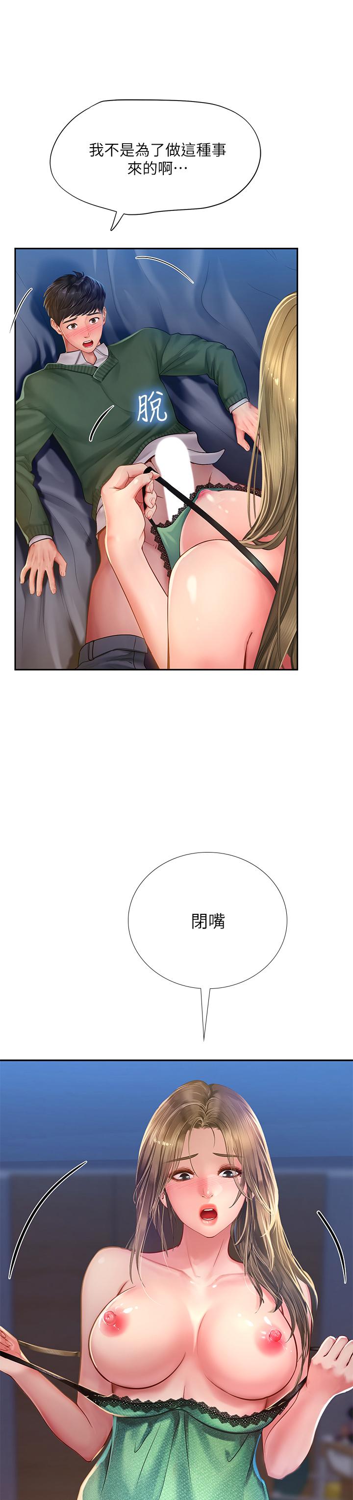 享樂補習街漫画 免费阅读 第79话-射在我里面 11.jpg