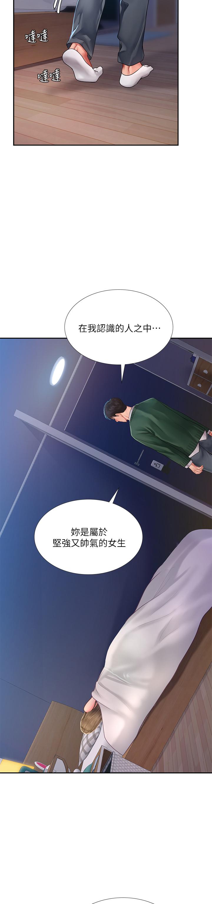 享樂補習街漫画 免费阅读 第79话-射在我里面 40.jpg