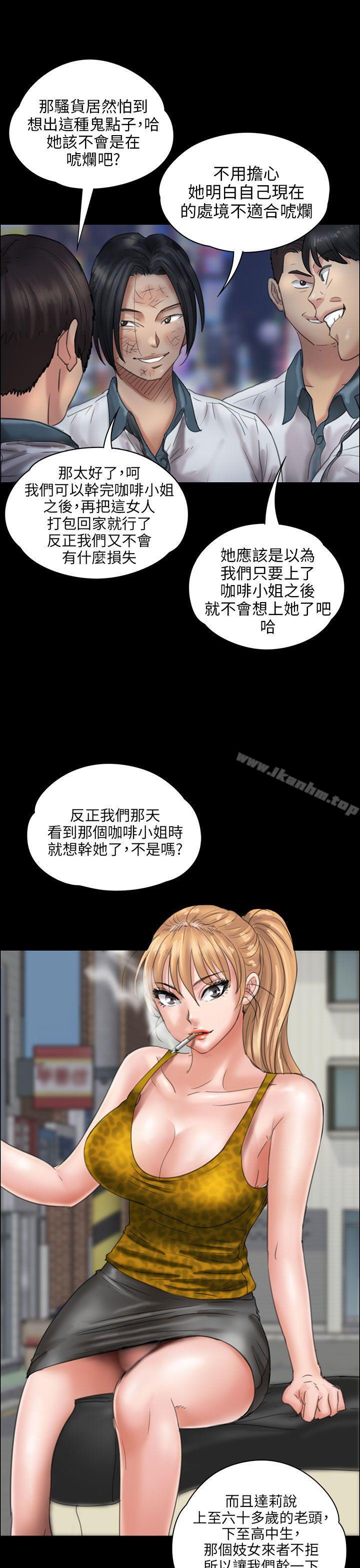 傀儡漫画 免费阅读 第18话 32.jpg