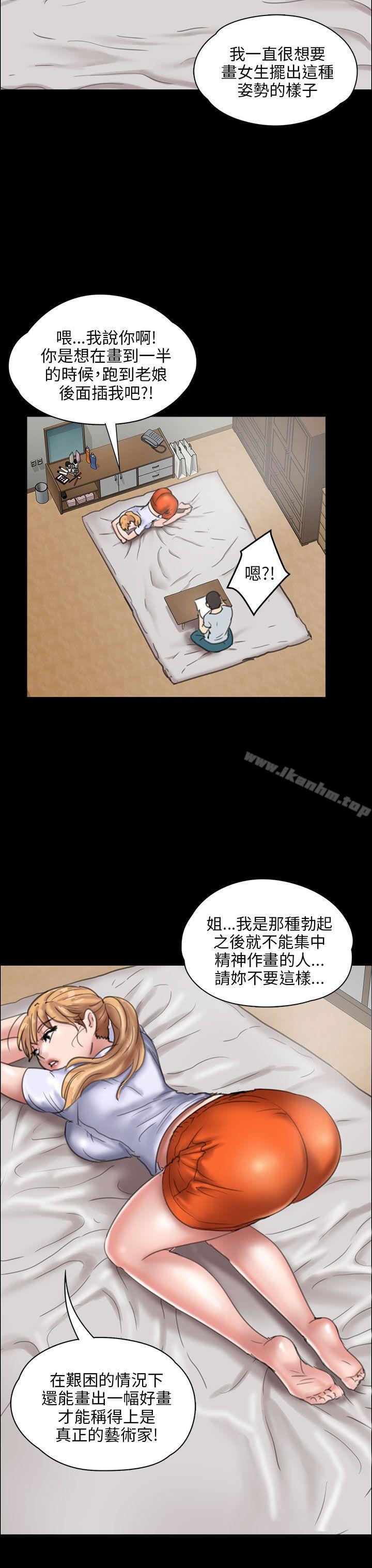 傀儡漫画 免费阅读 第18话 35.jpg