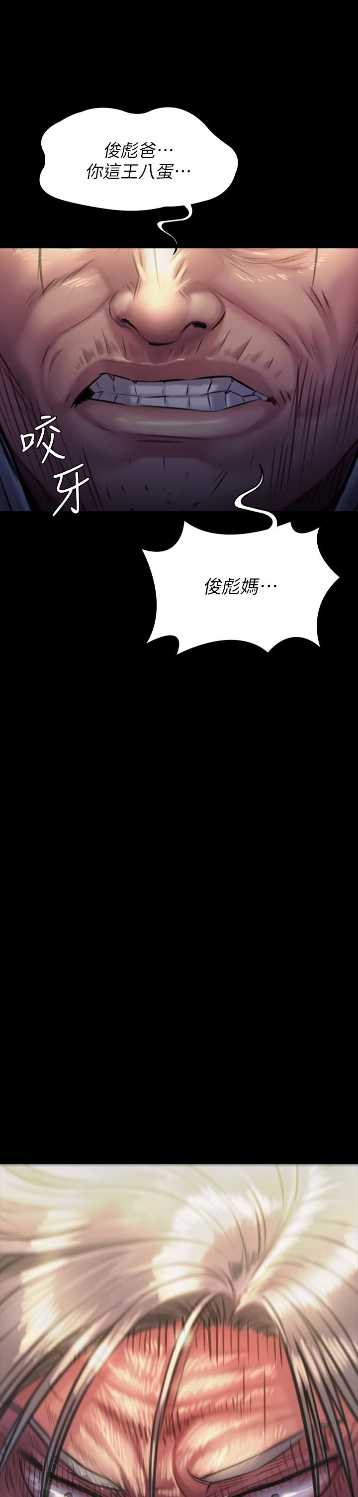 傀儡漫画 免费阅读 第187话-对俊彪产生兴趣的裸体模特 2.jpg