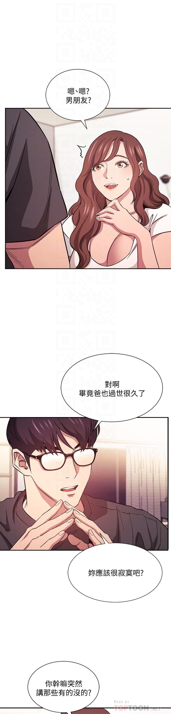 朋友的媽媽漫画 免费阅读 第43话-我不会让你称心如意 6.jpg