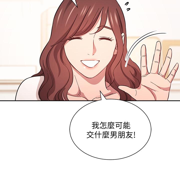 朋友的媽媽漫画 免费阅读 第43话-我不会让你称心如意 7.jpg