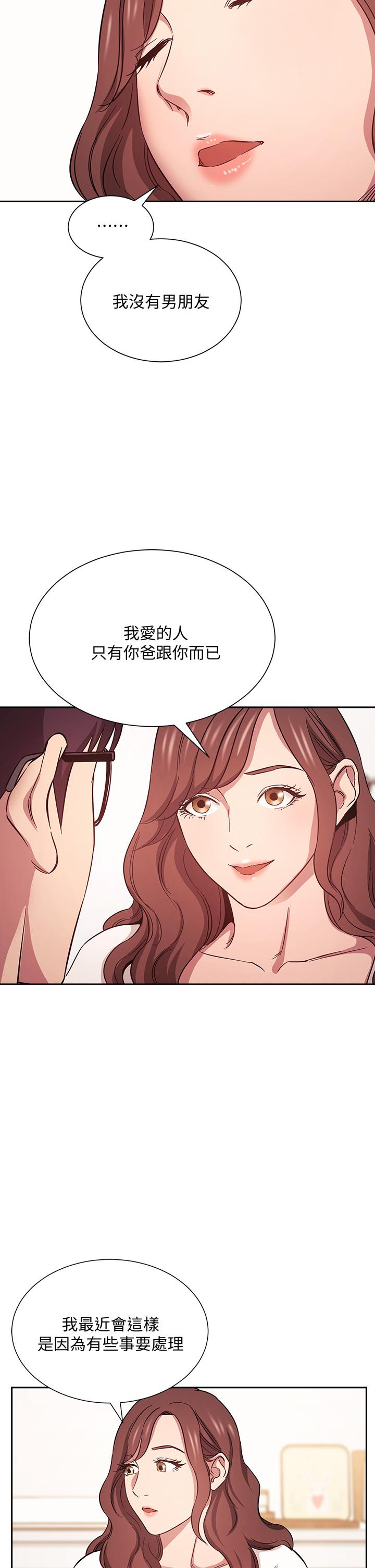 朋友的媽媽漫画 免费阅读 第43话-我不会让你称心如意 9.jpg