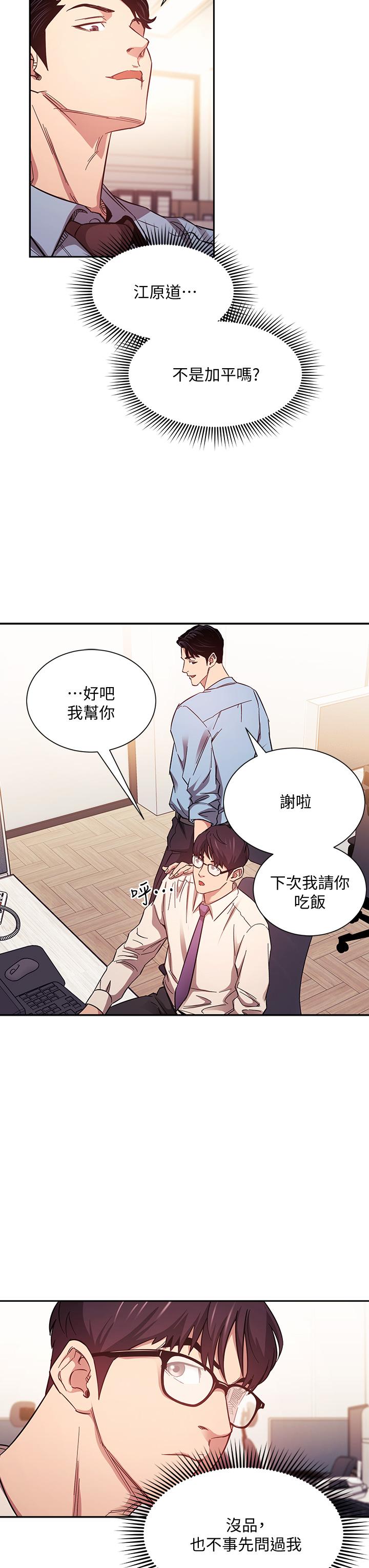 朋友的媽媽漫画 免费阅读 第43话-我不会让你称心如意 20.jpg