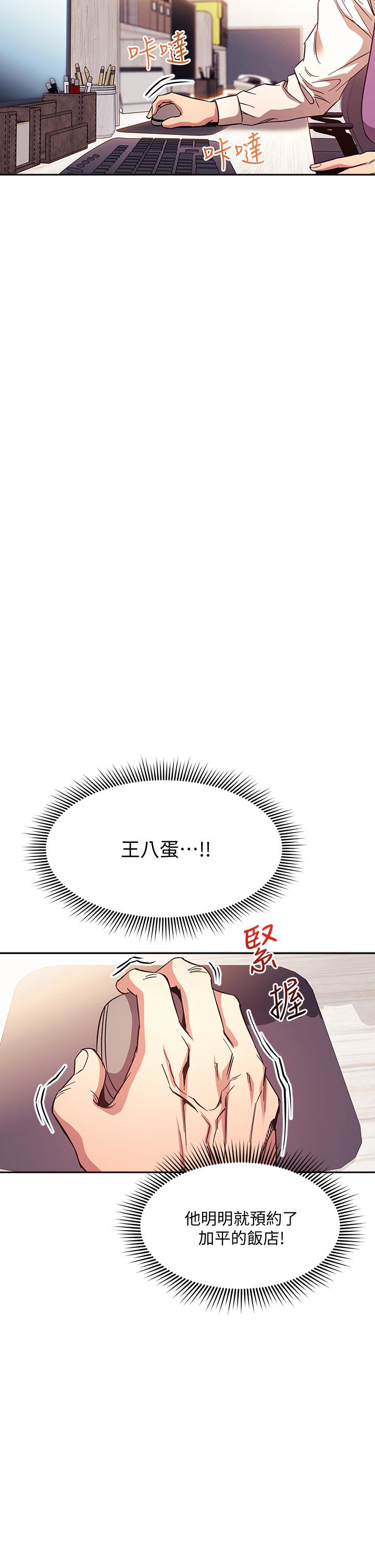 朋友的媽媽漫画 免费阅读 第43话-我不会让你称心如意 23.jpg