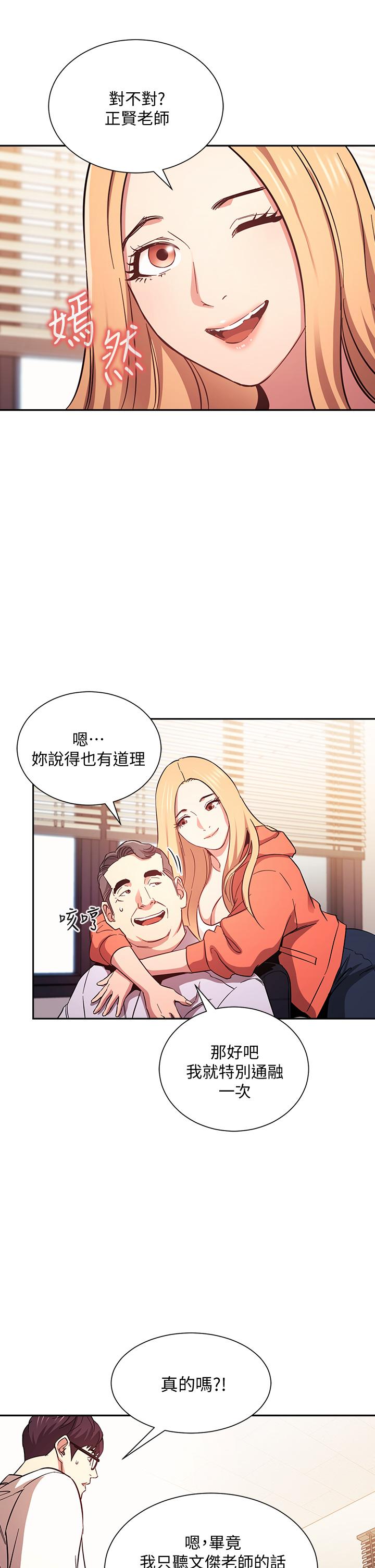 朋友的媽媽漫画 免费阅读 第43话-我不会让你称心如意 32.jpg