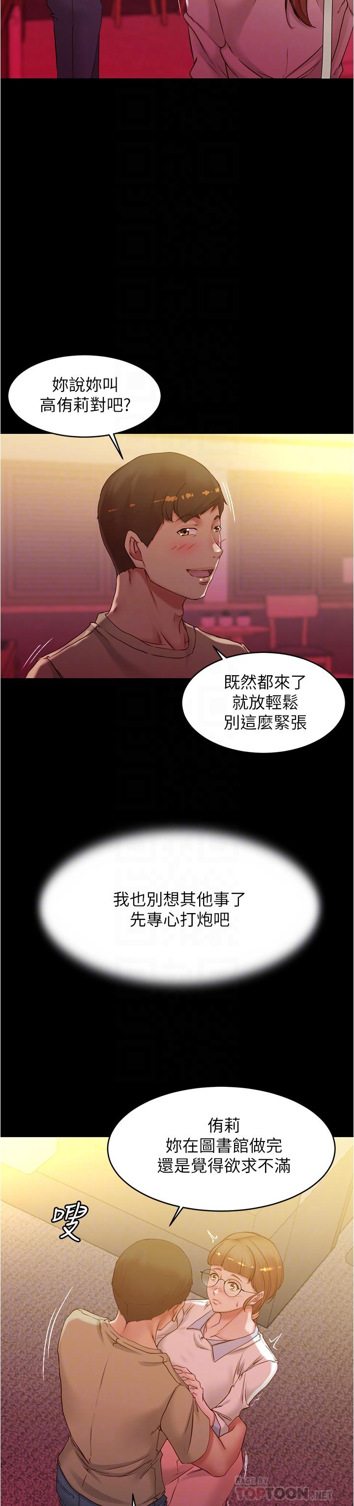 小褲褲筆記漫画 免费阅读 第41话-看到内裤就忍不住了 18.jpg
