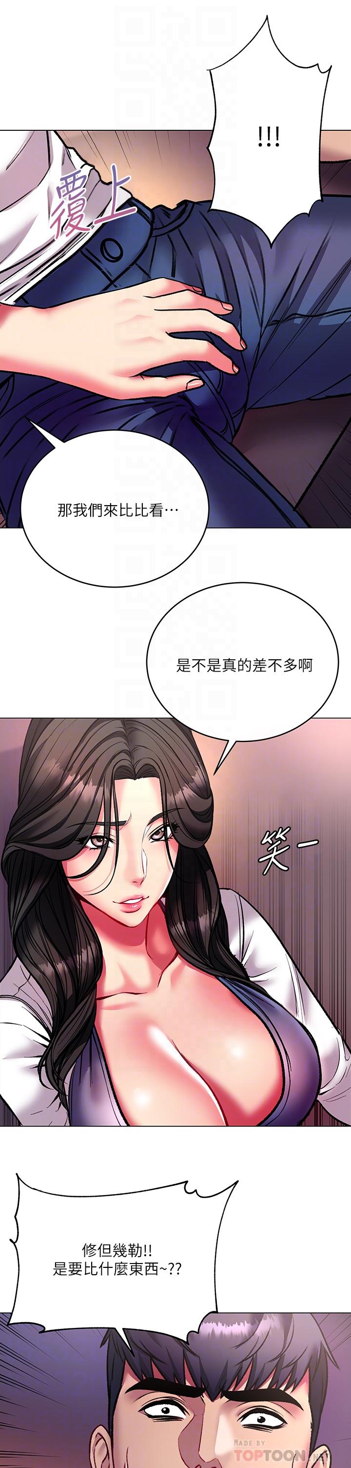 超市的漂亮姐姐漫画 免费阅读 第82话-两个女人同时进攻 10.jpg
