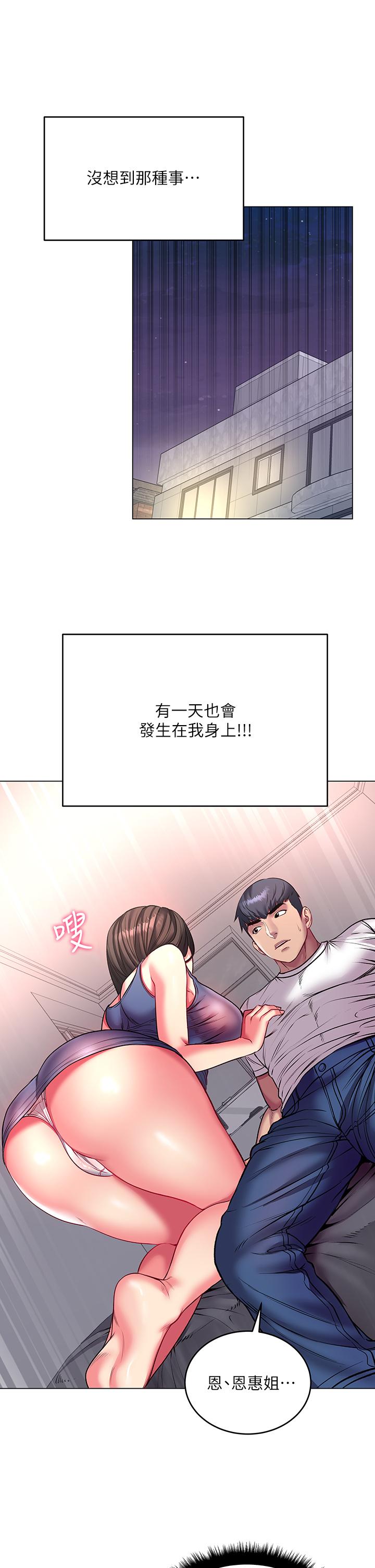 超市的漂亮姐姐漫画 免费阅读 第82话-两个女人同时进攻 13.jpg