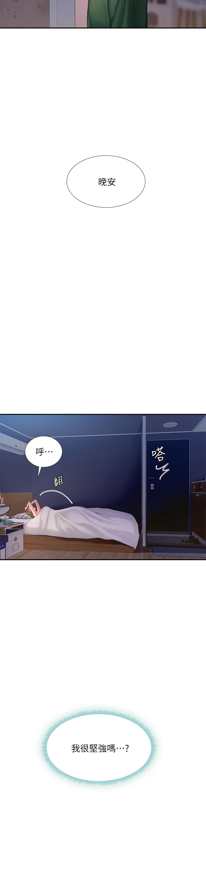 享樂補習街漫画 免费阅读 第80话-翰修争夺战 3.jpg