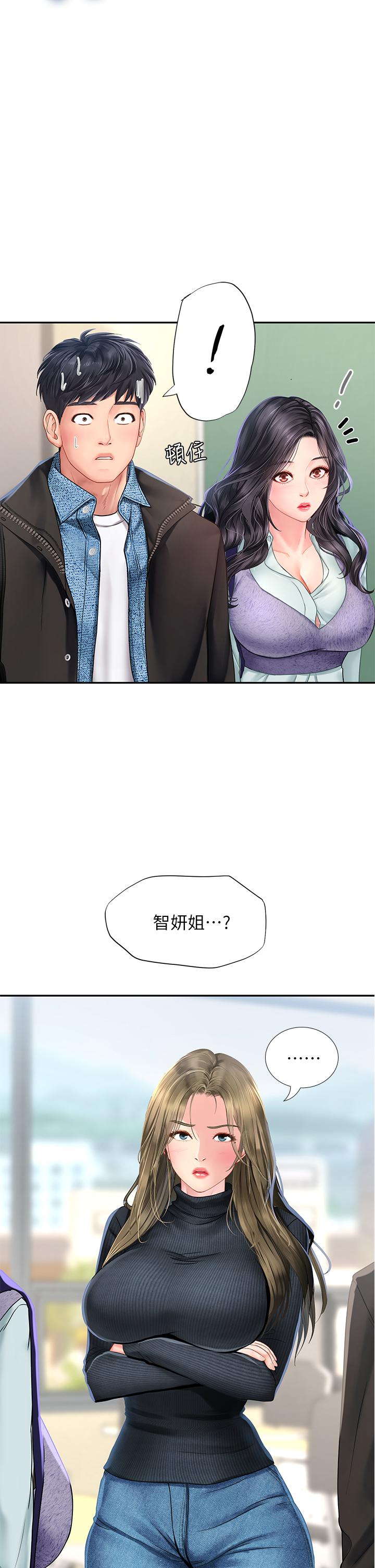 享樂補習街漫画 免费阅读 第80话-翰修争夺战 19.jpg