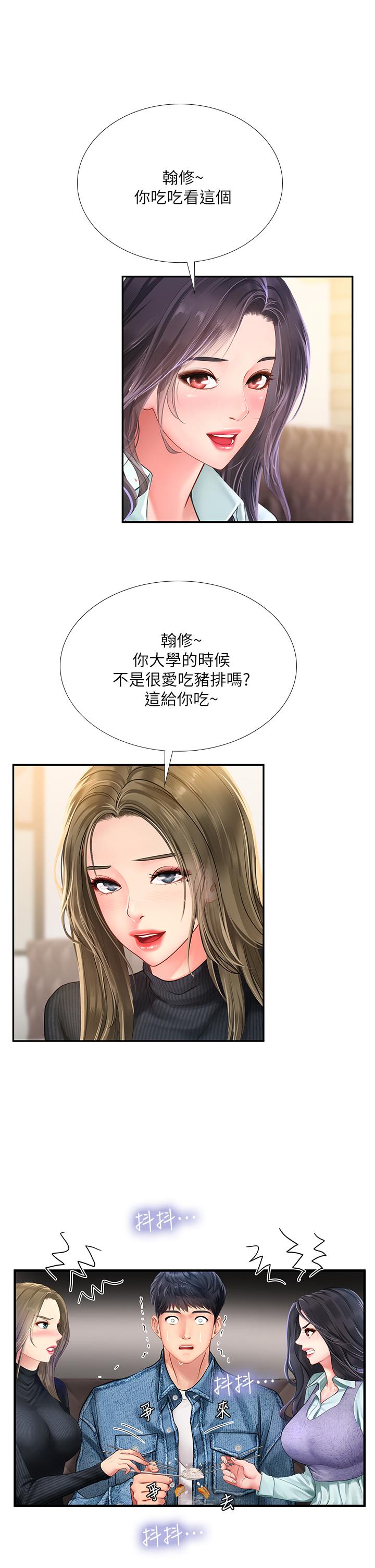 享樂補習街漫画 免费阅读 第80话-翰修争夺战 28.jpg