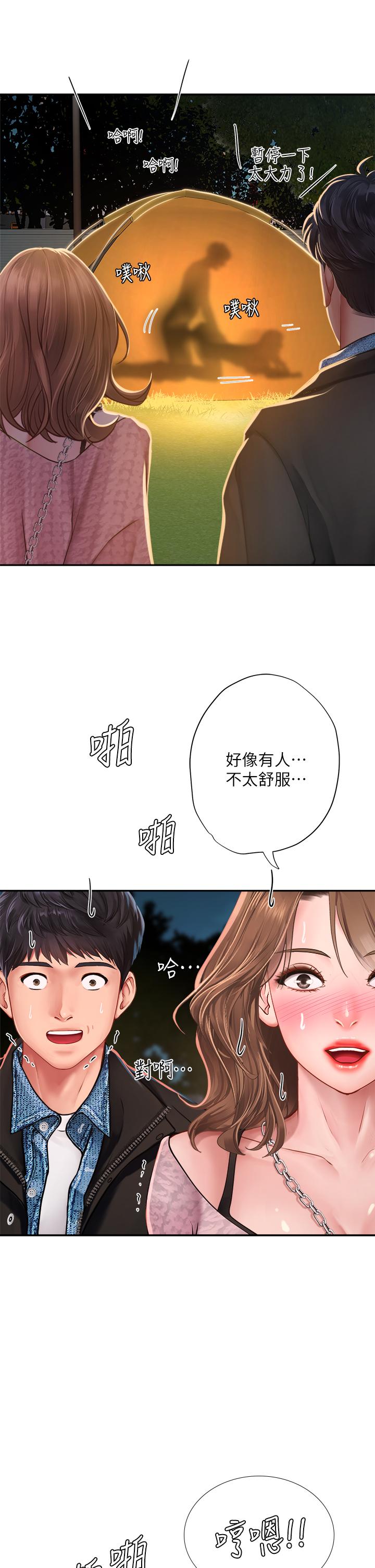 享樂補習街漫画 免费阅读 第80话-翰修争夺战 44.jpg