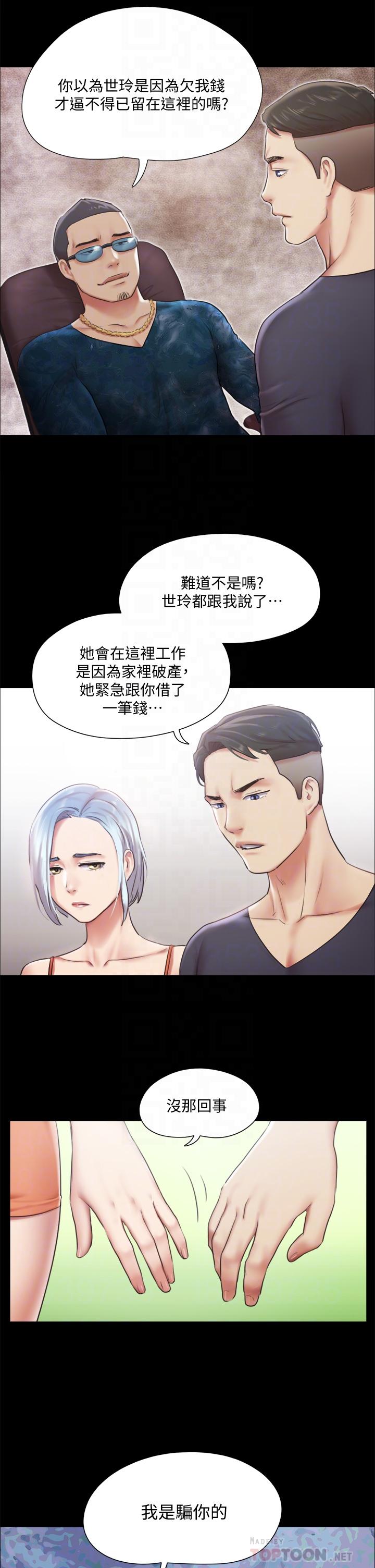 協議換愛漫画 免费阅读 第102话-用身体给出答案 16.jpg