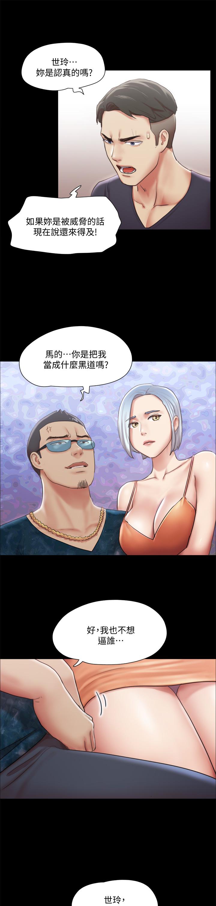 協議換愛漫画 免费阅读 第102话-用身体给出答案 21.jpg
