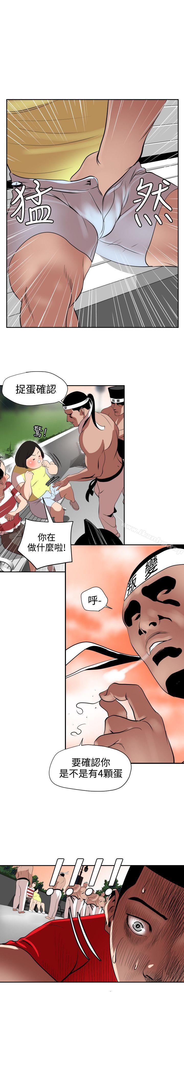 欲求王漫画 免费阅读 第8话 12.jpg