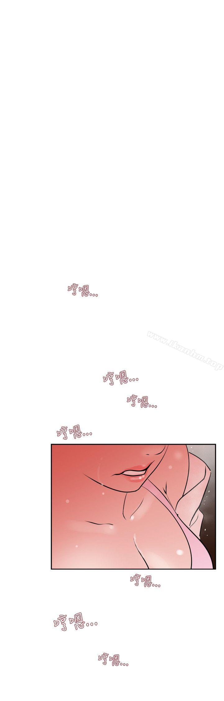 欲求王漫画 免费阅读 第8话 18.jpg