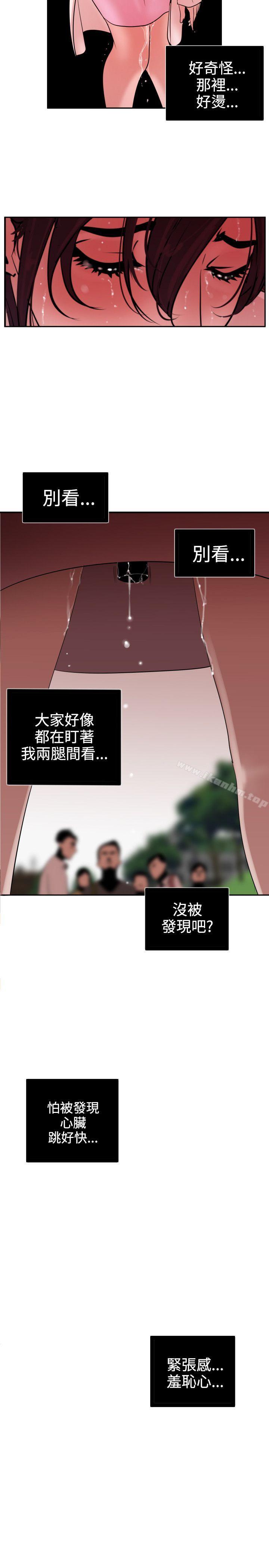 欲求王漫画 免费阅读 第8话 22.jpg