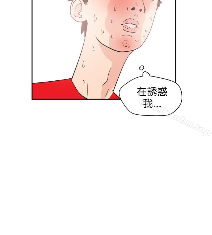 欲求王漫画 免费阅读 第8话 32.jpg