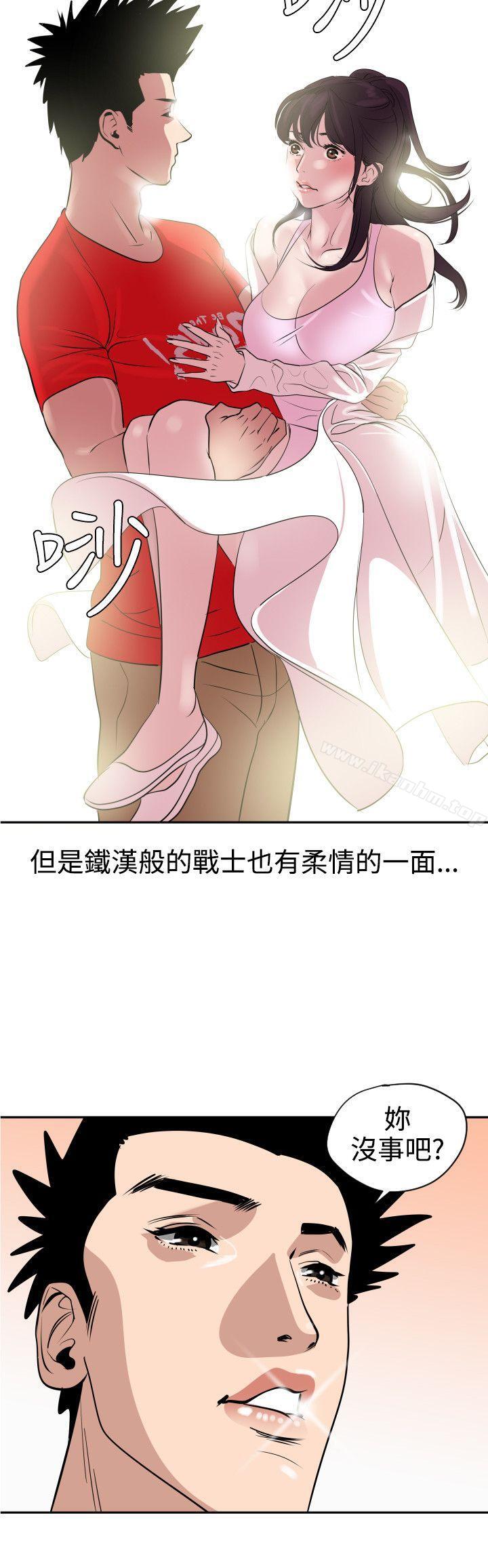 欲求王漫画 免费阅读 第8话 34.jpg