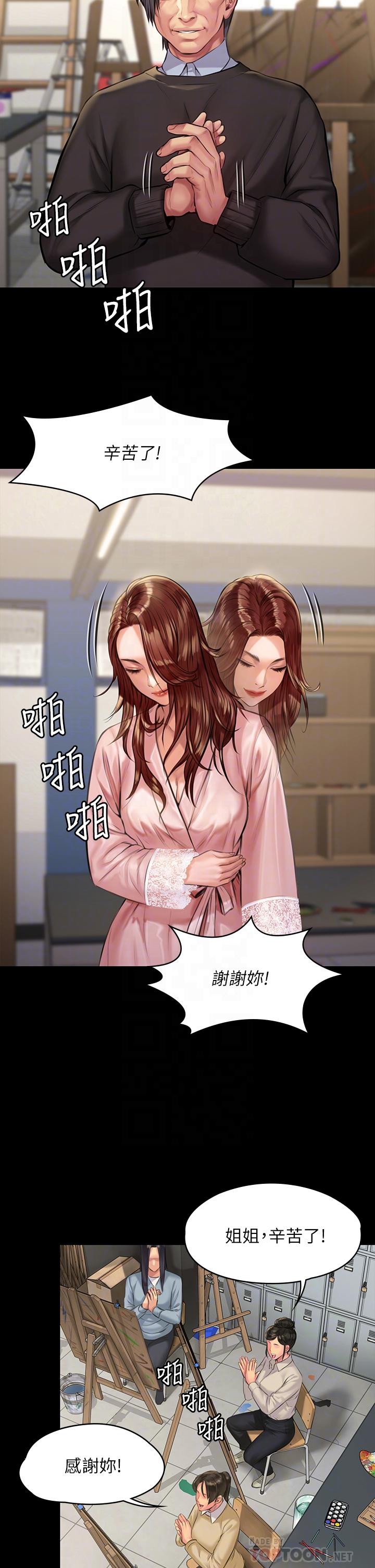 傀儡漫画 免费阅读 第188话-你每次画我时都想做吗 6.jpg
