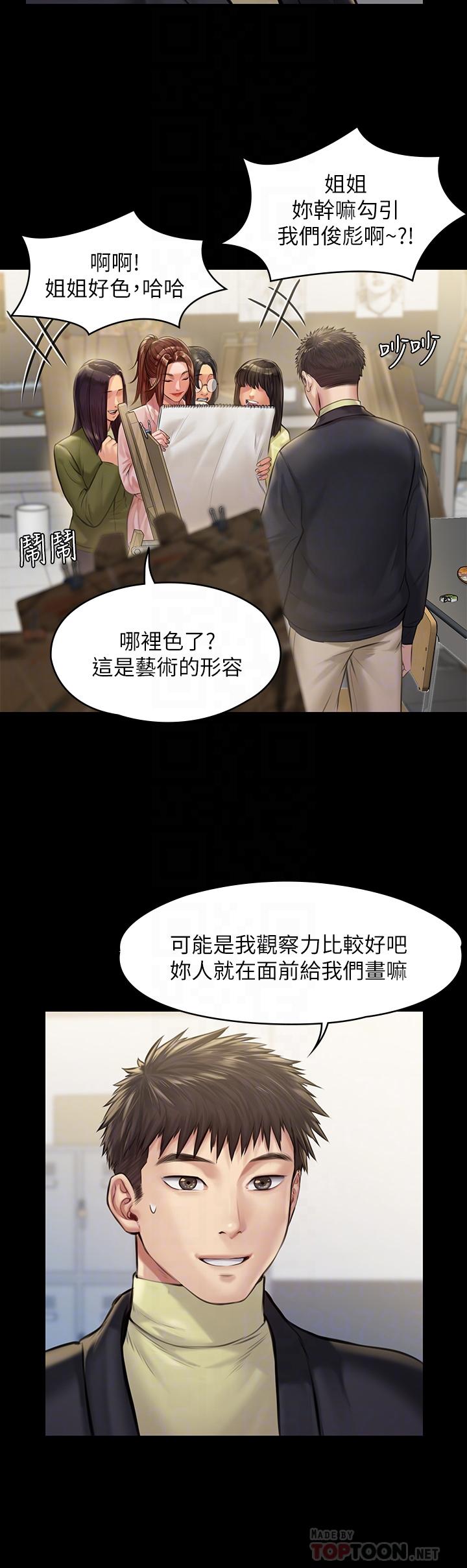 傀儡漫画 免费阅读 第188话-你每次画我时都想做吗 14.jpg