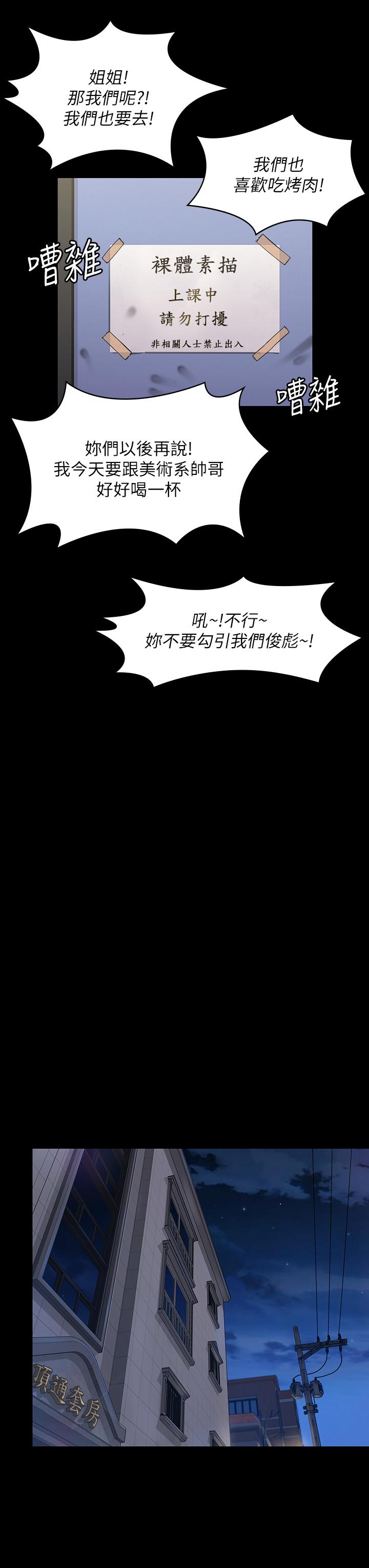 傀儡漫画 免费阅读 第188话-你每次画我时都想做吗 17.jpg