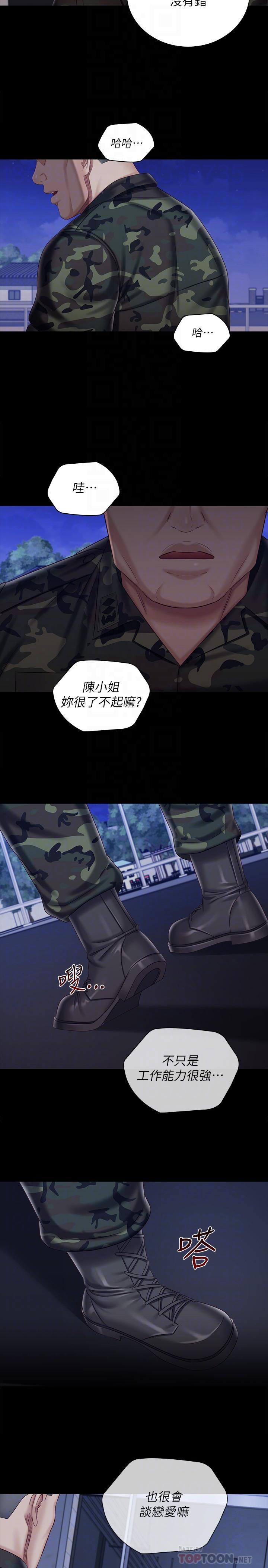 妹妹的義務漫画 免费阅读 第80话-连长，你清醒一点 6.jpg