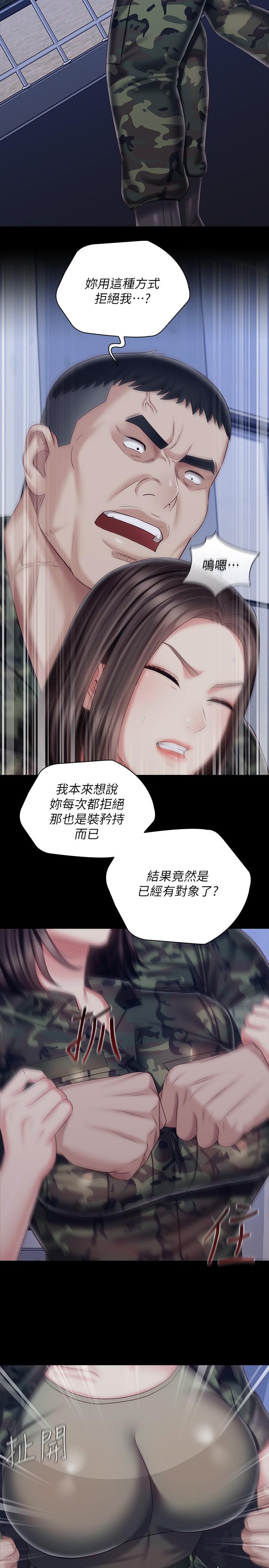 妹妹的義務漫画 免费阅读 第80话-连长，你清醒一点 13.jpg