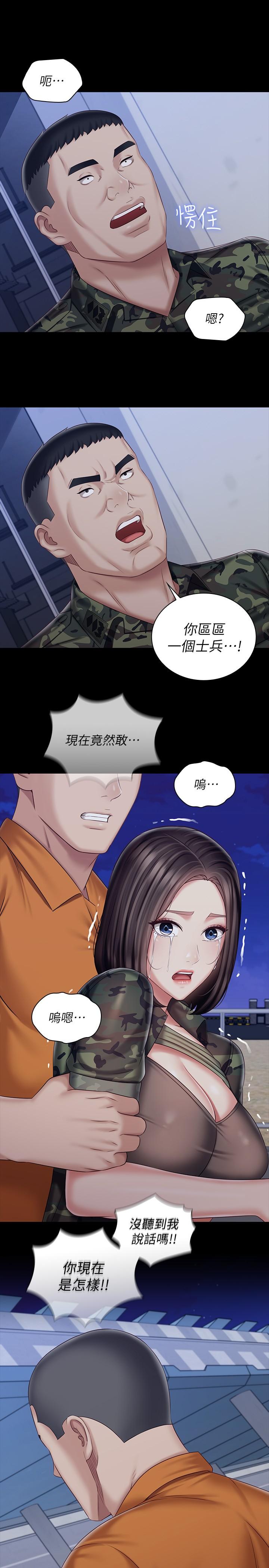 妹妹的義務漫画 免费阅读 第80话-连长，你清醒一点 19.jpg