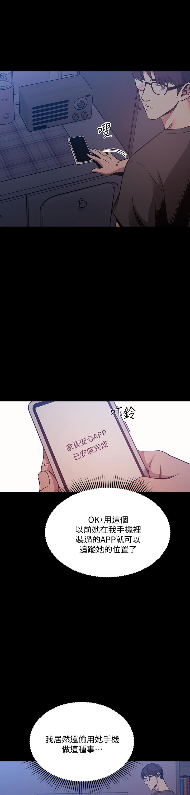 朋友的媽媽漫画 免费阅读 第44话-终于承认对若佳感情的正贤 11.jpg