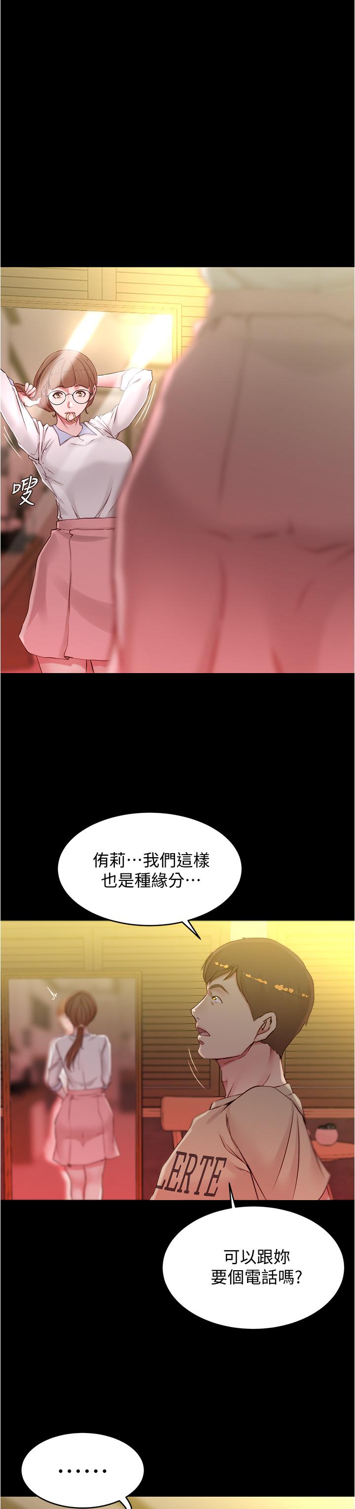 小褲褲筆記漫画 免费阅读 第42话-我不是这种淫乱的女人 23.jpg