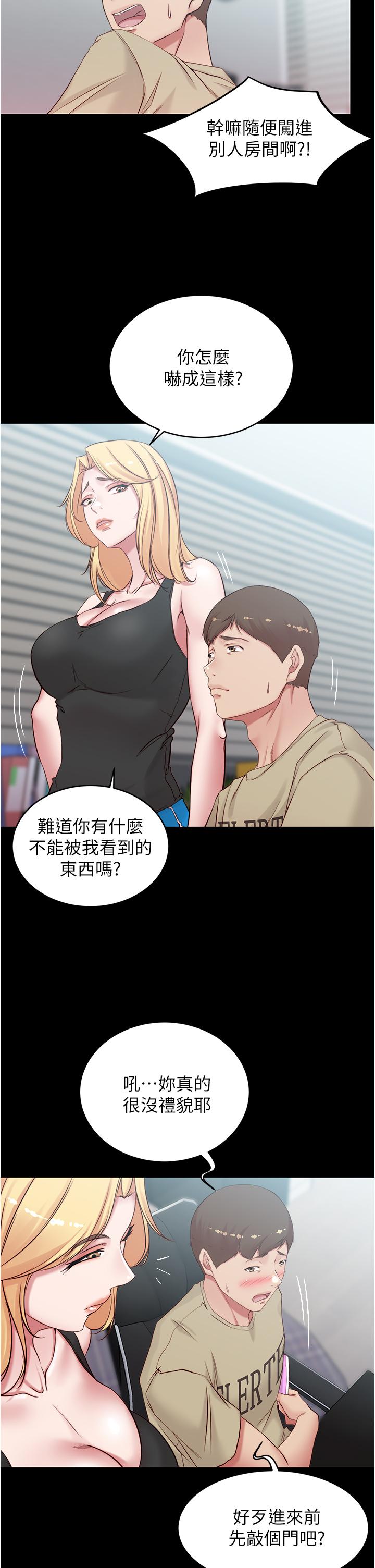 小褲褲筆記漫画 免费阅读 第42话-我不是这种淫乱的女人 34.jpg