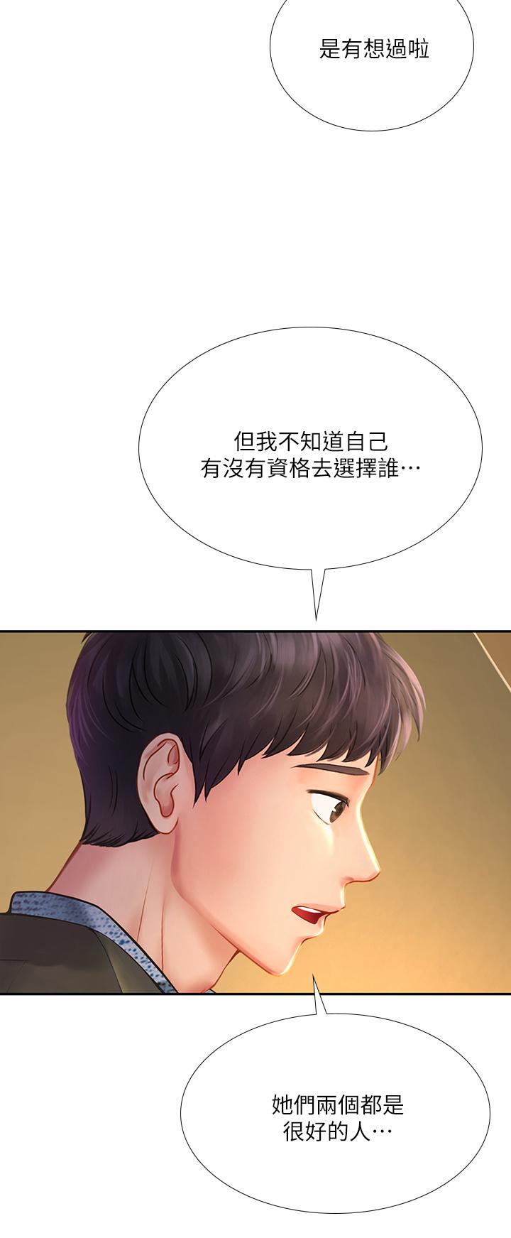 享樂補習街漫画 免费阅读 第81话-交给身体做决定 13.jpg