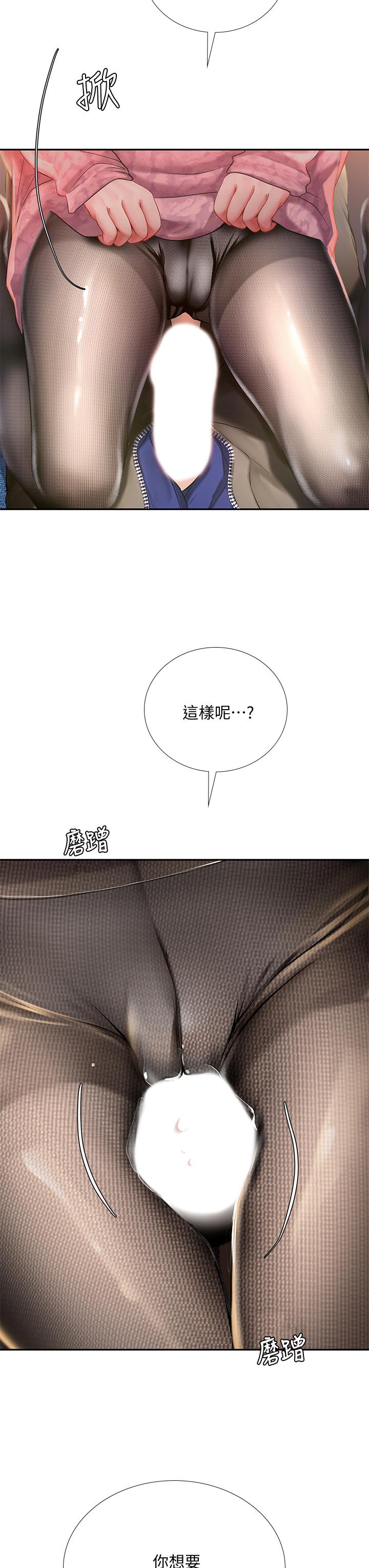 享樂補習街漫画 免费阅读 第81话-交给身体做决定 31.jpg