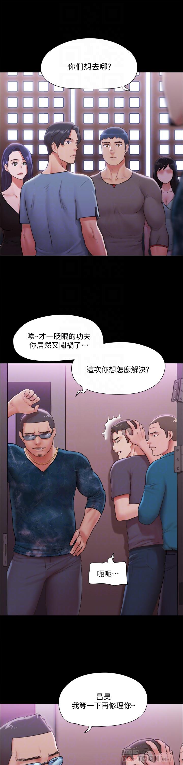 協議換愛漫画 免费阅读 第103话-正面冲突 12.jpg