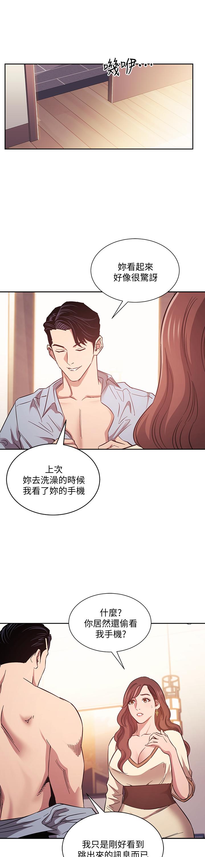 朋友的媽媽漫画 免费阅读 第45话-原来这就是跟妈做的感觉 3.jpg