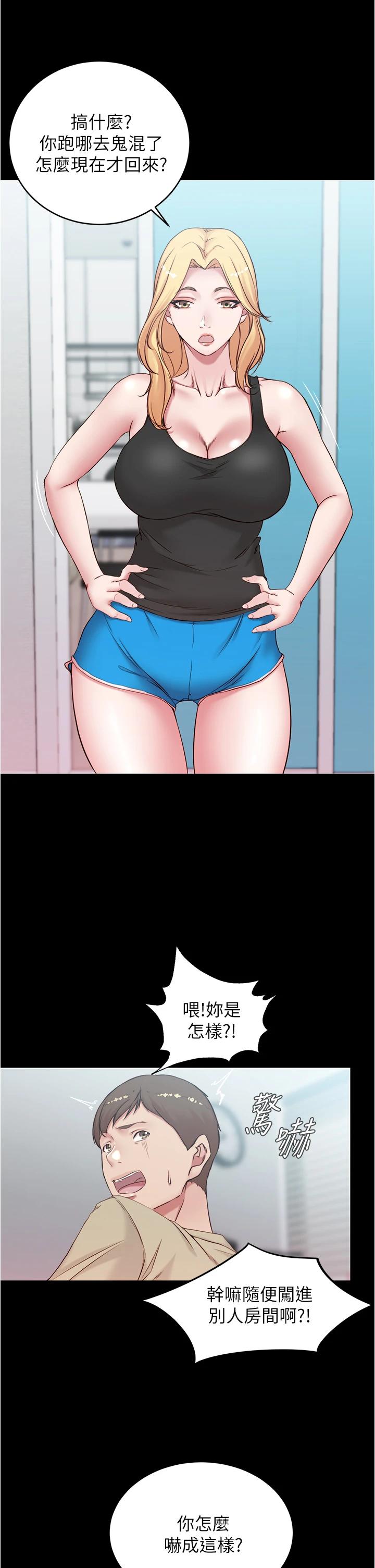 小褲褲筆記漫画 免费阅读 第43话-好想看张穗桦的裸体...! 2.jpg