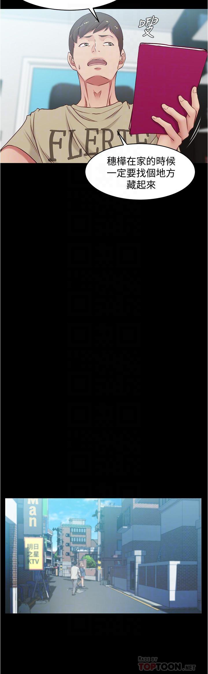 小褲褲筆記漫画 免费阅读 第43话-好想看张穗桦的裸体...! 16.jpg