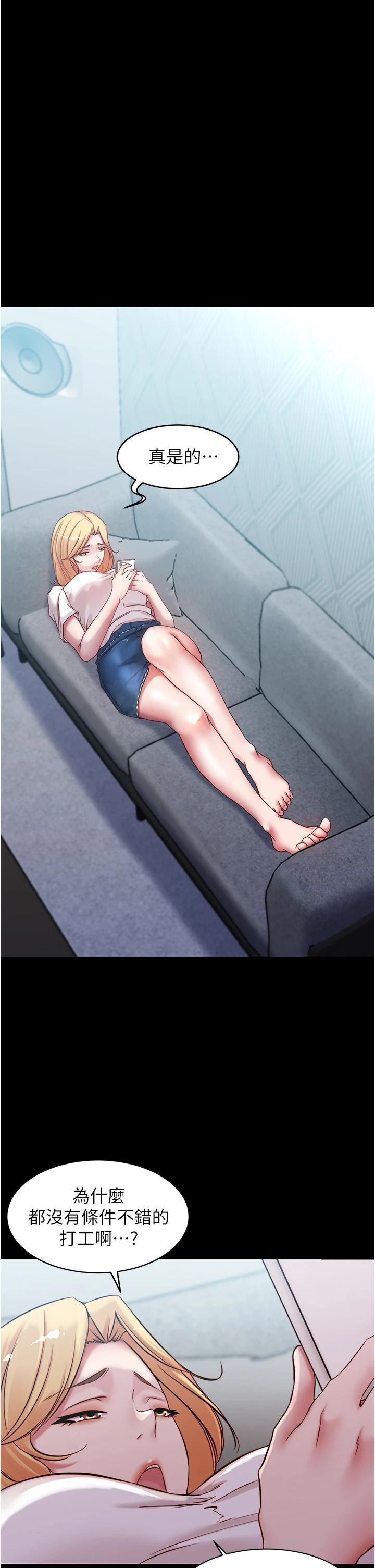 小褲褲筆記漫画 免费阅读 第43话-好想看张穗桦的裸体...! 28.jpg