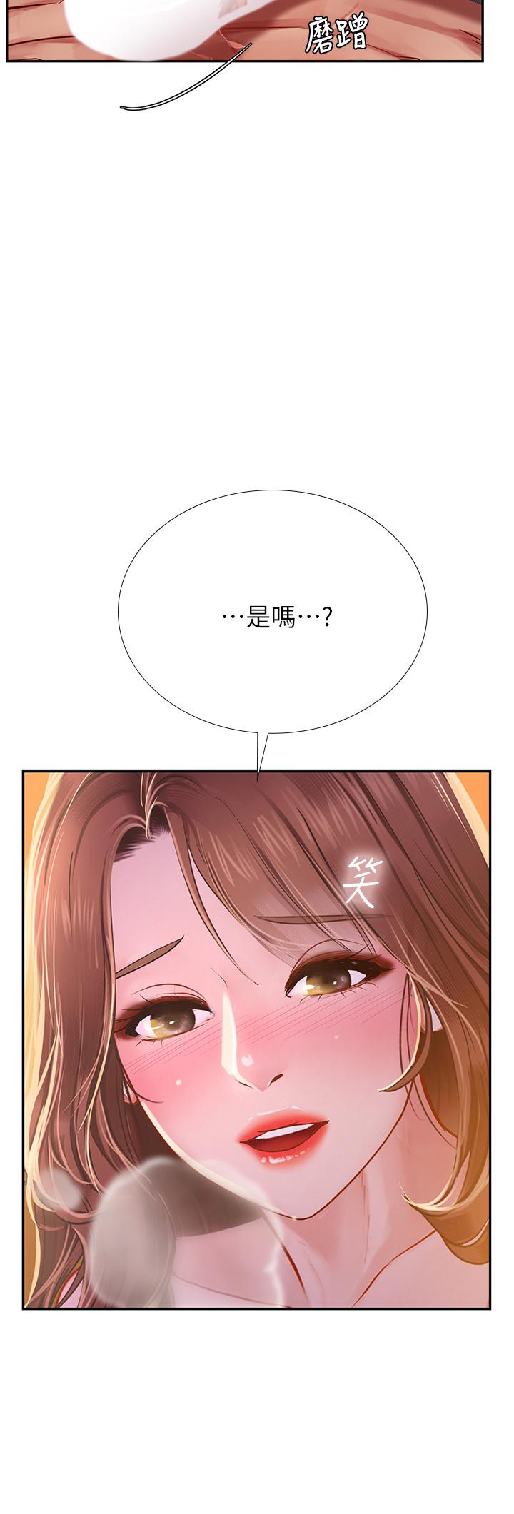享樂補習街漫画 免费阅读 第82话-想像和她们缠绵的画面 3.jpg