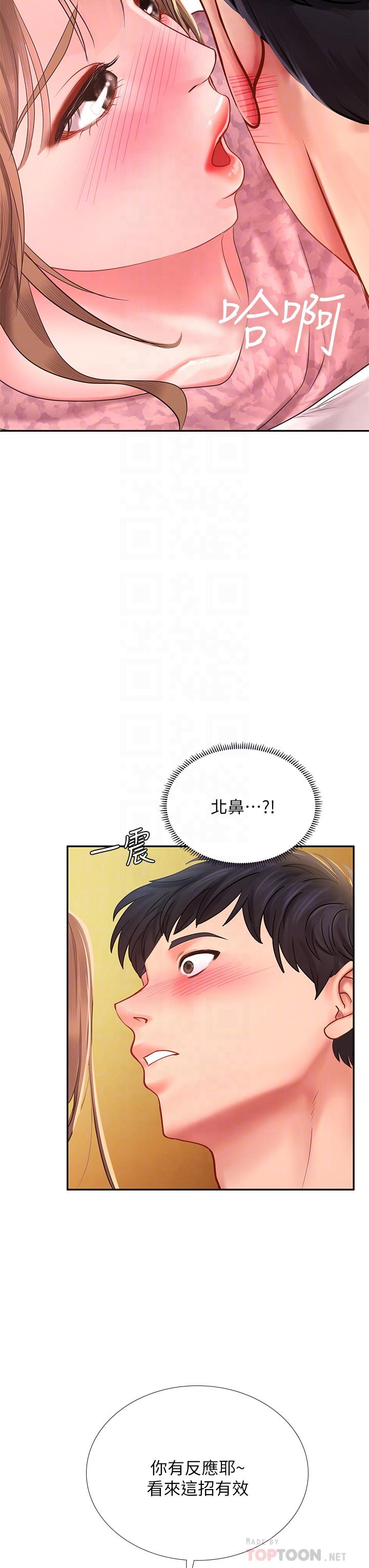 享樂補習街漫画 免费阅读 第82话-想像和她们缠绵的画面 16.jpg