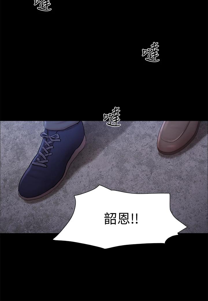 協議換愛漫画 免费阅读 第104话-让我看妳的身子值多少 11.jpg