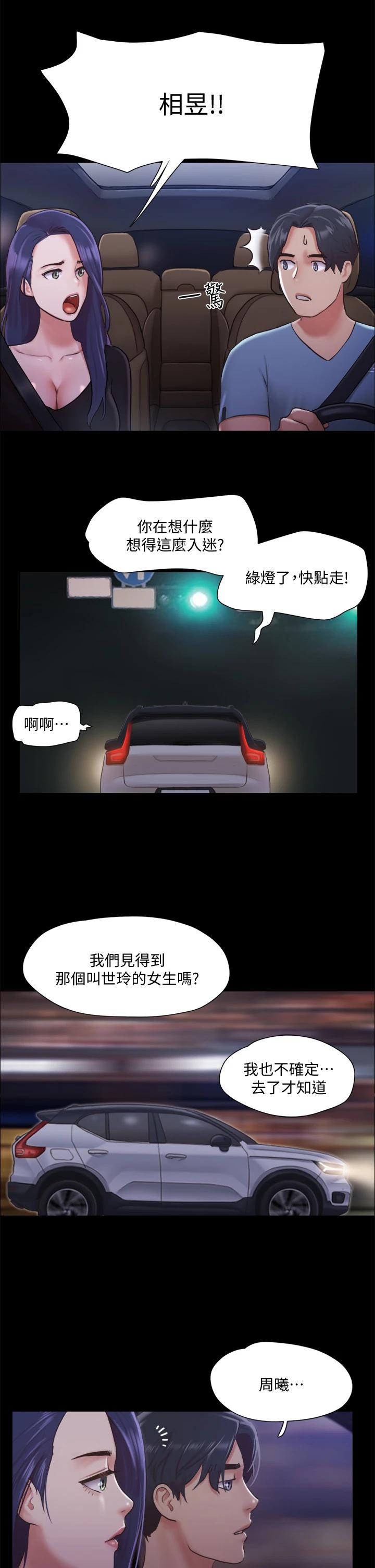 協議換愛漫画 免费阅读 第104话-让我看妳的身子值多少 34.jpg