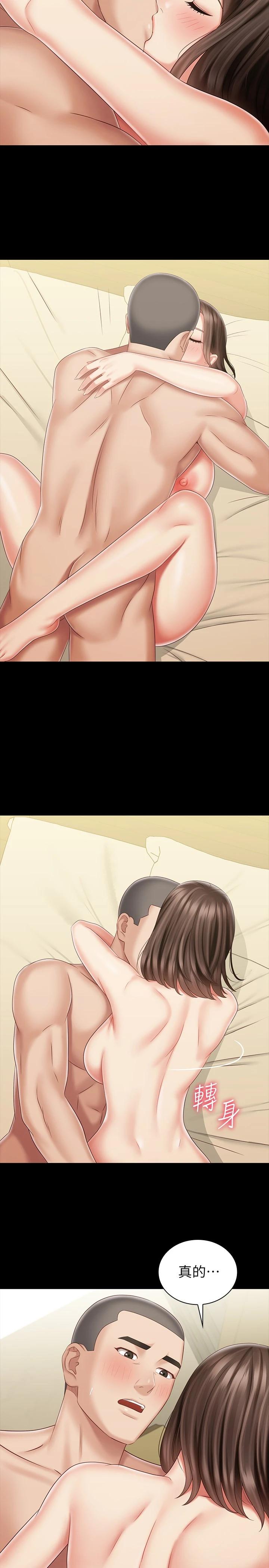 妹妹的義務漫画 免费阅读 第82话-意苹色气满满的诱惑 26.jpg