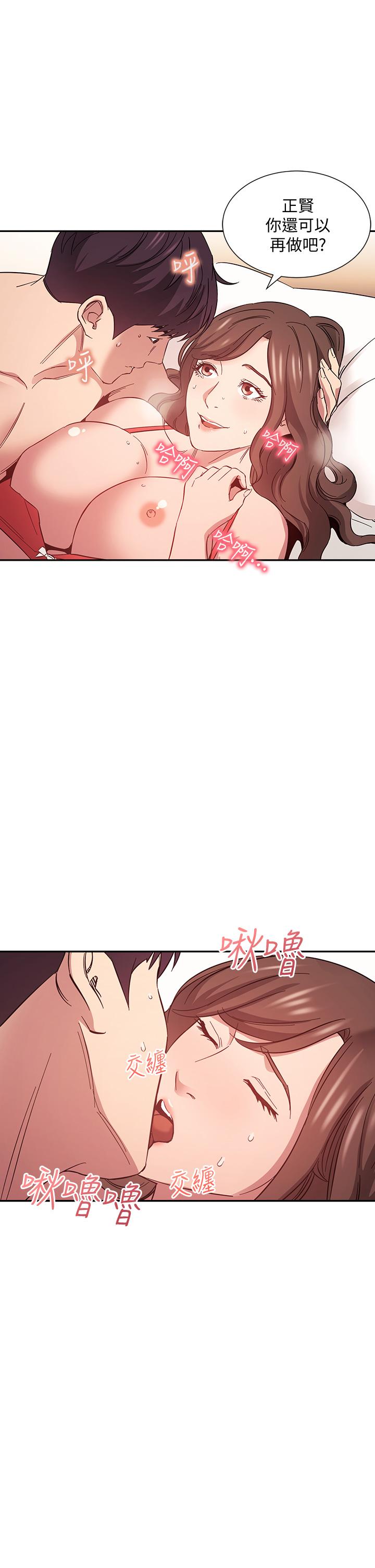 朋友的媽媽漫画 免费阅读 第46话-两个男人错误的快乐 29.jpg