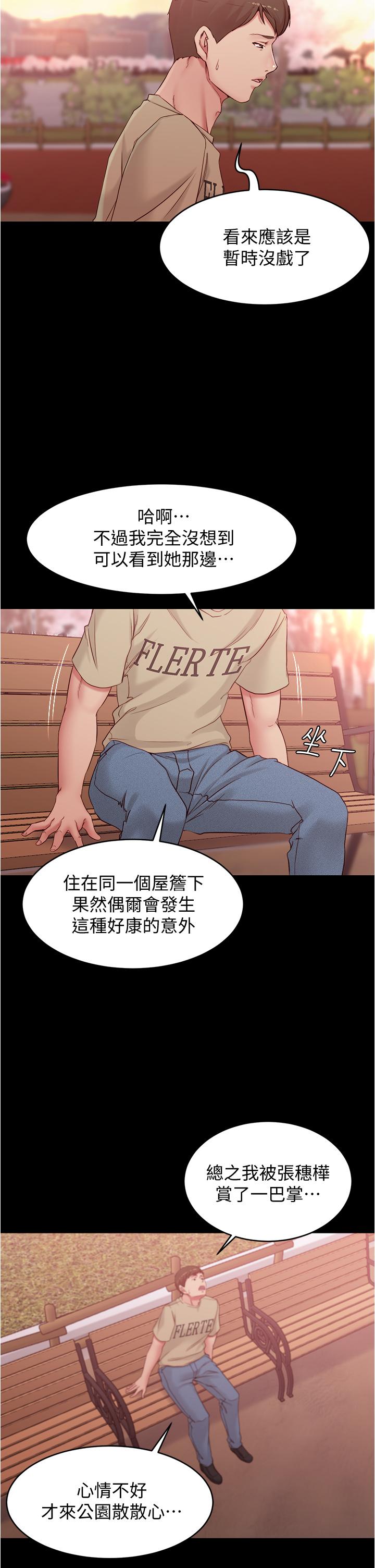 小褲褲筆記漫画 免费阅读 第44话-你是不是想跟我打炮？ 28.jpg