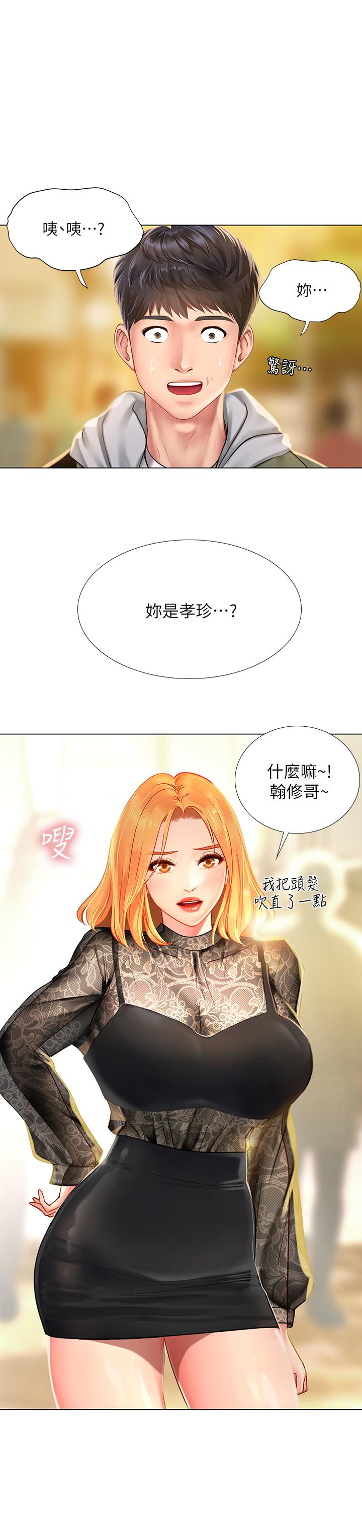 享樂補習街漫画 免费阅读 第83话-我帮你鬆一下 5.jpg
